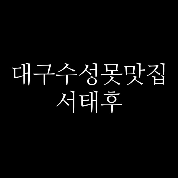 서태후 썸네일 이미지