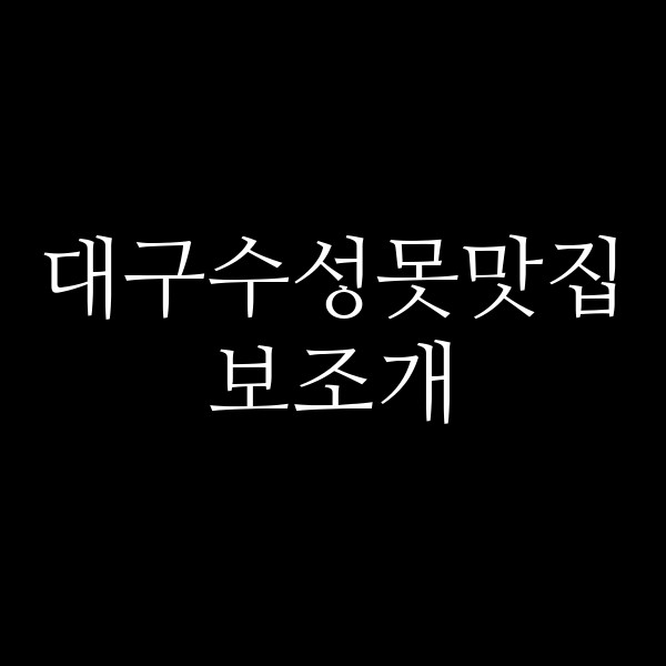 보조개 썸네일 이미지