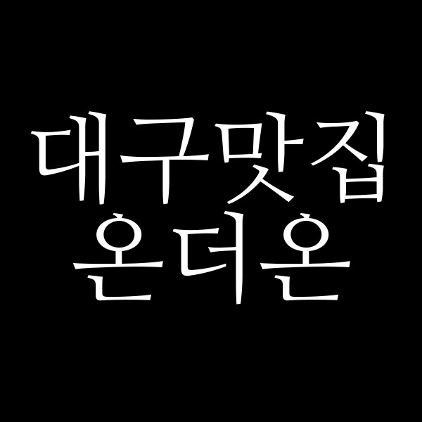 온더온 썸네일 이미지