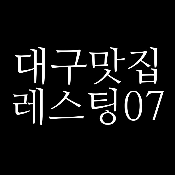 레스팅07 썸네일 이미지