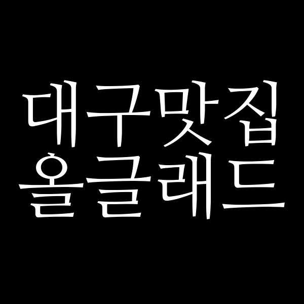 올글래드 썸네일 이미지