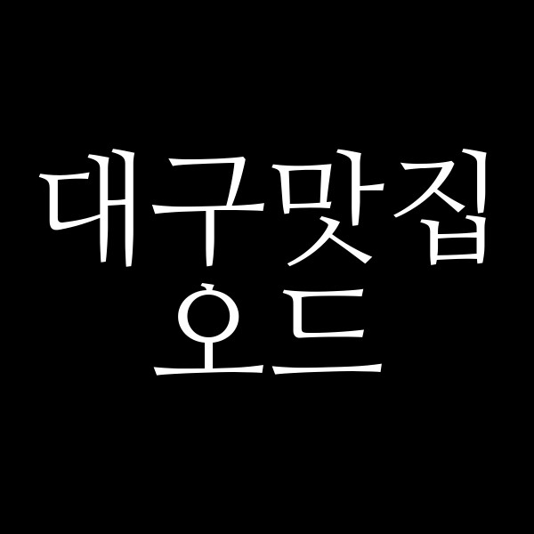 오드 썸네일 이미지