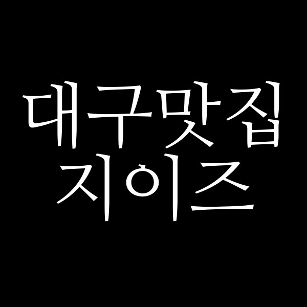지이즈 썸네일 이미지