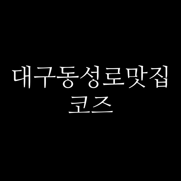 코즈 썸네일 이미지