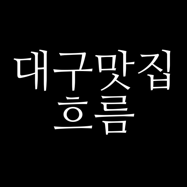 흐름 썸네일 이미지