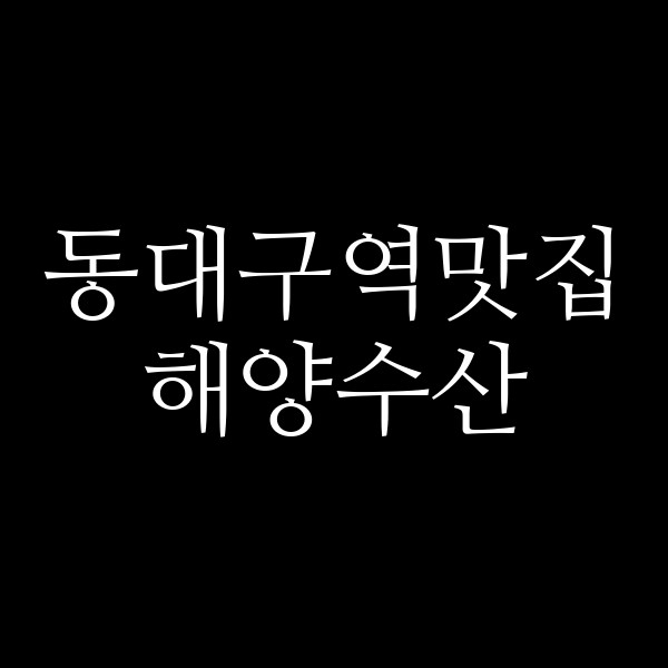 해양수산 썸네일 이미지