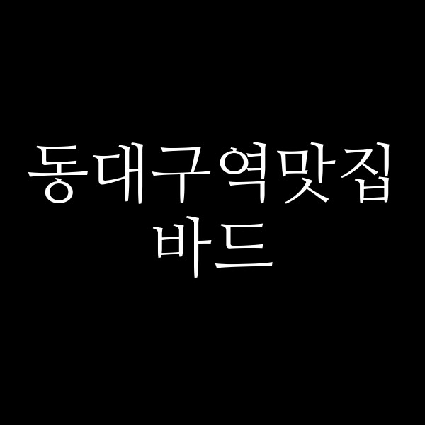 바드 썸네일 이미지