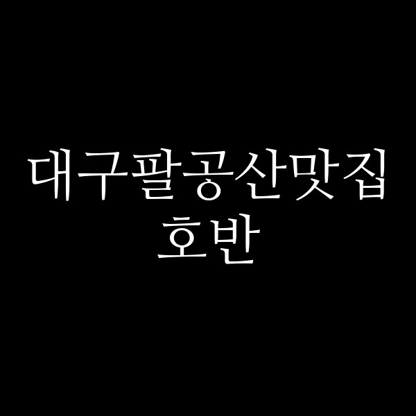 호반 썸네일 이미지