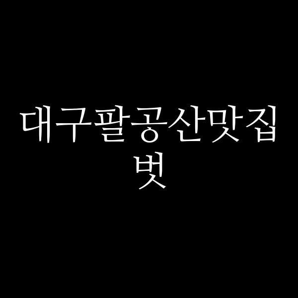 벗 썸네일 이미지