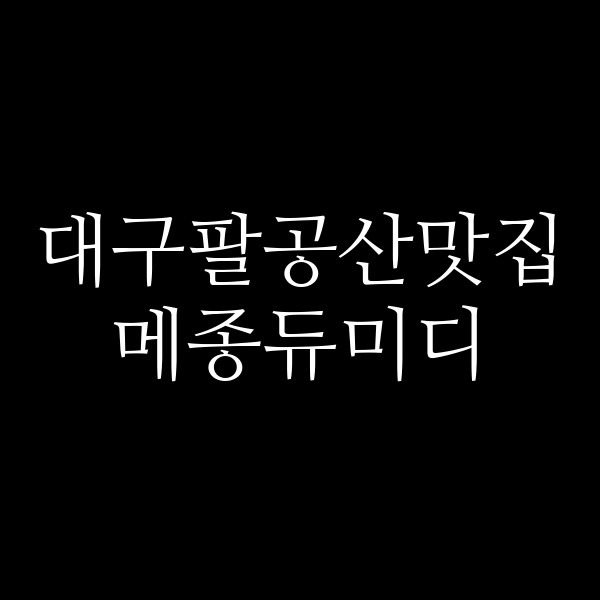 메종듀미디 썸네일 이미지